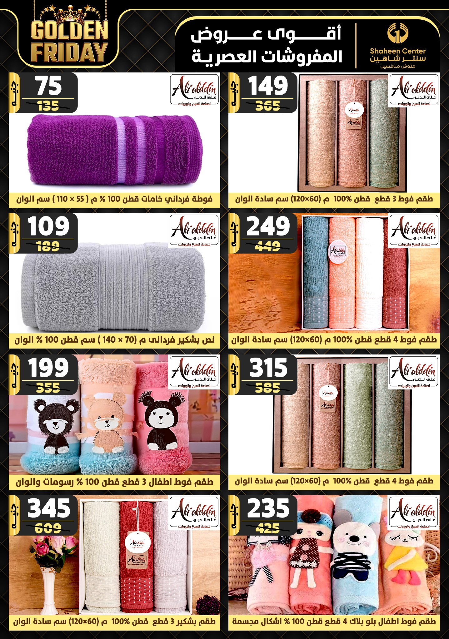 shaheen-center offers from 15nov to 21nov 2024 عروض سنتر شاهين من 15 نوفمبر حتى 21 نوفمبر 2024 صفحة رقم 90